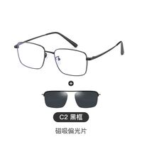 Metal Blue Ray Cut protection frame + magnet sunshade clip-on 7005-GT