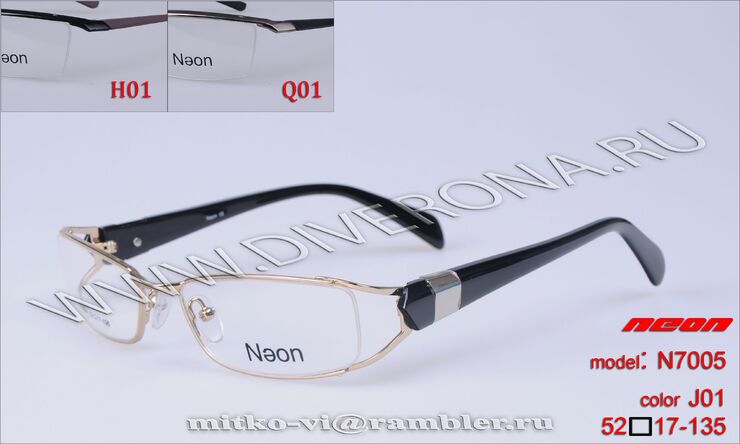 Neon N7005