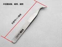 Металлический пинцет