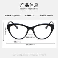 Оправа пластиковая из материала TR90 с линзами Blue Ray Cut MAMO TR8293