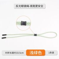 Шнурок (ремешок) для очков регулируемый нейлоновый спортивный, 33.5 см