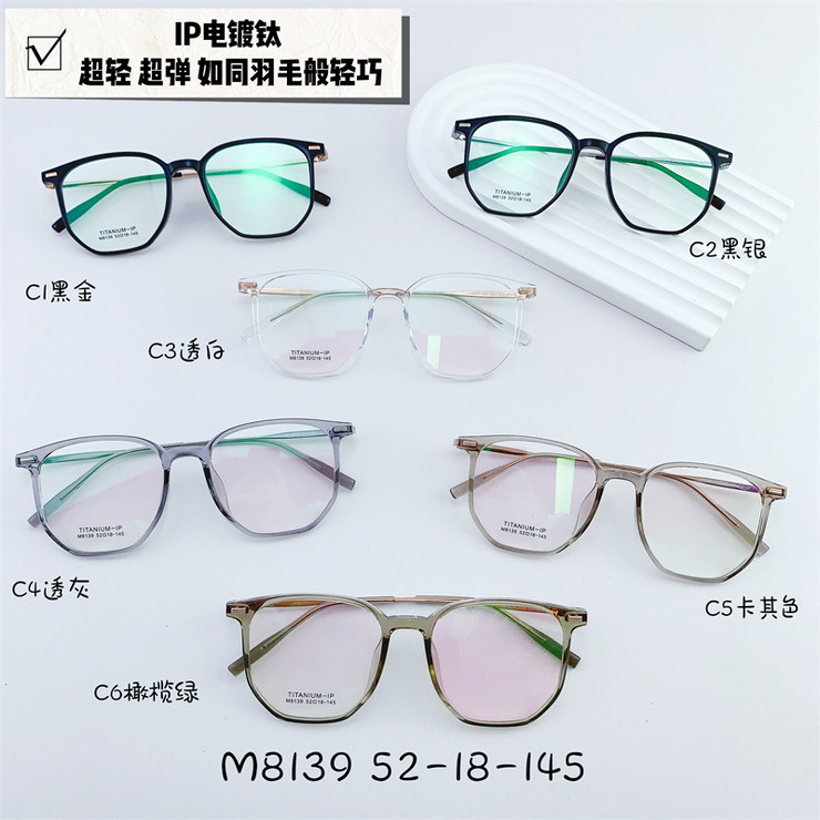 Оправа титановая SANTA M8139