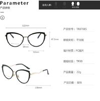 Оправа для очков комбинированная (металл + TR90) с защитой от синего света, с флексом FA87085