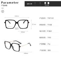 TR90 plastic frame or glasses with blue light protection, with spring hinges FA87160