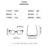 TR90 frames with Blue Ray Cut lenses MAMO S28060