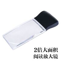 Portable pocket magnifier with backlight 3000, size: 93*57 mm, magnification: 2X