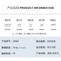 Очки пластиковые TR90 с защитой от синего света Blue Block FENQI F30066