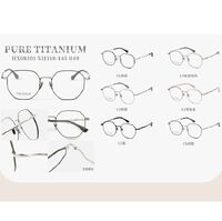 Оправа сверхлёгкая титановая MAMO HX08101