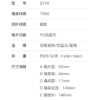 Plastic TR90 frames for glasses with Blue Ray Cut protection and flex hinges FOCUS FCS2174