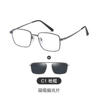 Metal Blue Ray Cut protection frame + magnet sunshade clip-on 7005-GT