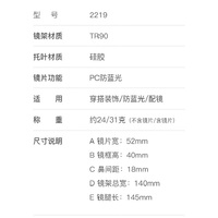 Plastic TR90 frames for glasses with Blue Ray Cut protection and flex hinges FOCUS FCS2219