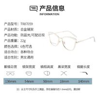 Оправа для очков пластиковая TR90 с защитой от синего света, с флексом FA87059