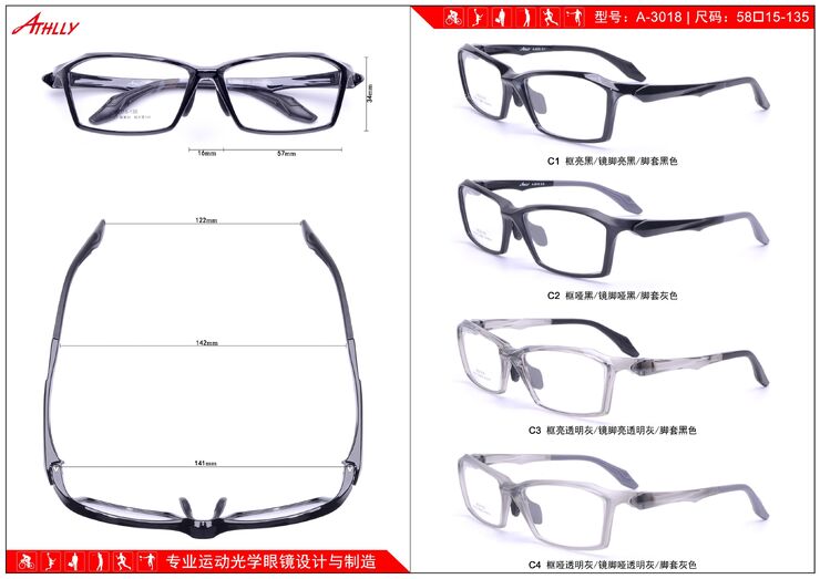 Оправа спортивная пластиковая из материала TR90 Athlly A-3018 (скидки см. в таблице)