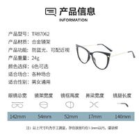 TR90 plastic frame or glasses with blue light protection, with spring hinges FA87062