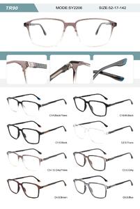 Оправа пластиковая из TR90 мужская с флексом SY2206-DA
