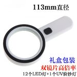 Magnifier with universal backlight, magnifying glass with handle 2288-90-XX, diameter: 90 mm, magnification: 10X