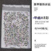 Набор страз с плоским дном для ремонта и украшения оправ и очков PD0036