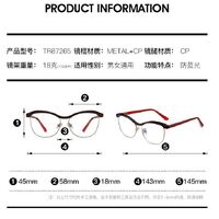 Оправа для очков комбинированная (металл + TR90) с защитой от синего света, с флексом FA87265