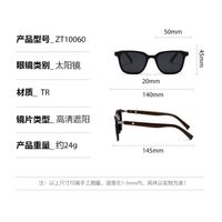 Plastic polarized sunglasses Elit ZT-10060-EL