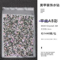 Набор страз с плоским дном для ремонта и украшения оправ и очков PD0036