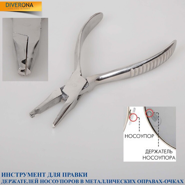 Инструмент - щипцы для правки держателей носоупоров в металлической оправе NOSOUPOR PRAVKA-1 钳子