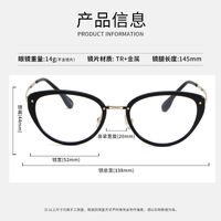 Оправа комбинированная (металл + TR90) с линзами Blue Ray Cut MAMO S12010