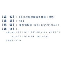 Набор мини-метчиков в пластиковом кейсе, 7 штук + метчикодержатель, M1.1-M2.5