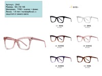 Plastic frames for glasses TR90+CA material (flex hinges) FOCUS FCS2042