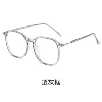 Plastic TR90 glasses with Blue ray cut protection KY0800