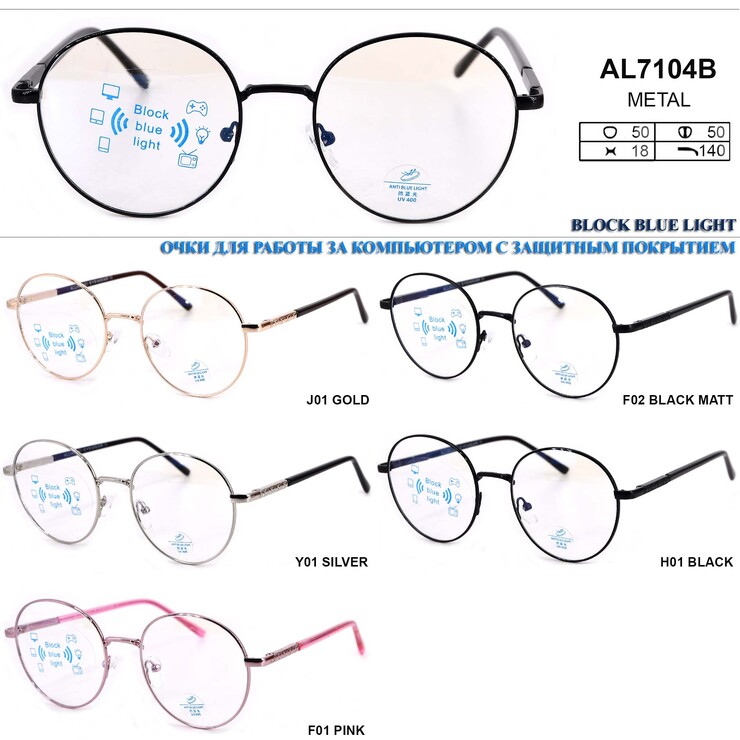 Glasses on metal frames Blue Block Light ALLMILMO AL7104B