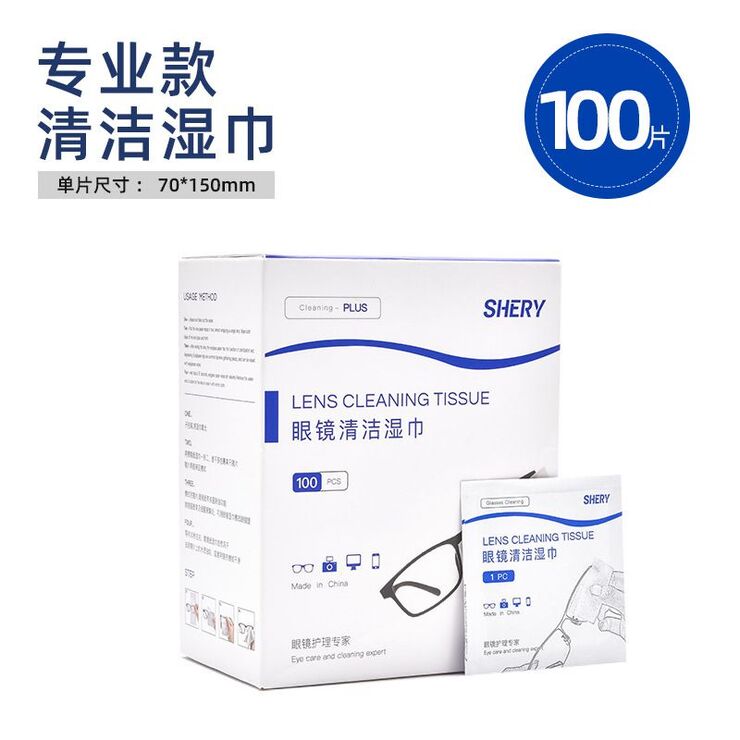 Одноразовые влажные салфетки для очистки линз в очках XS0023