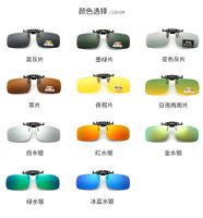 Polarized clip-on for glasses FK09