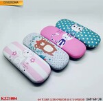 Glasses case KZ21004