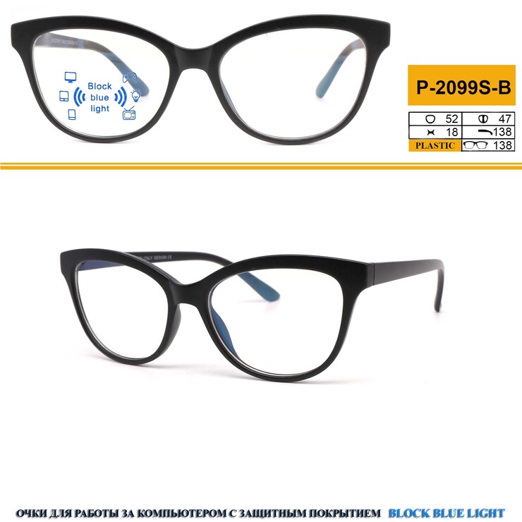 黑框防兰光电脑镜 Очки пластиковые блю-блокеры для работы за компьютером Mystery P-2099S-B (чехол и инструкция в комплекте)