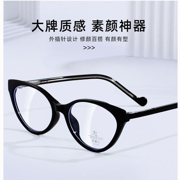 Combined frame (metal + TR90) with Blue Ray Cut protection lenses MAMO QQ7012