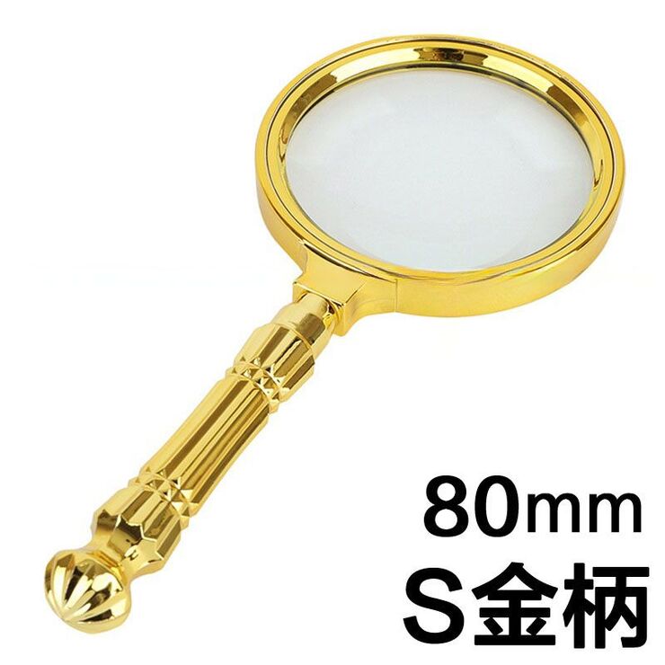 Magnifier, magnifying glass with handle S金柄80-XX, diameter: 80 mm, magnification: 7X