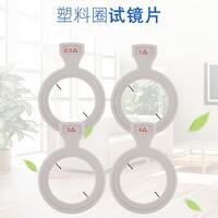 Prismatic lenses with a plastic rim for trial lens set