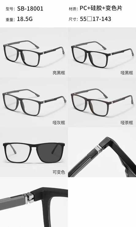 Plastic photochromic glasses Wilibolo SB-18001