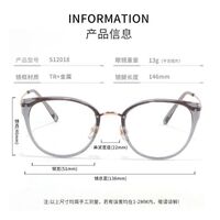 TR90 plastic frame MAMO S12018