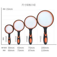 Magnifier, magnifying glass with handle 双色橡胶柄放大镜50-XX-1, diameter 50 mm, magnification: 10Х