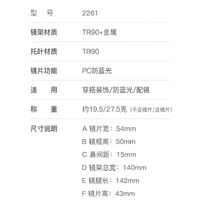 Plastic TR90 frames for glasses for women with UV and Blue Ray Cut protection FOCUS FCS2261