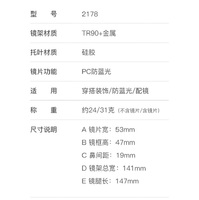 Plastic TR90 frames for glasses with Blue Ray Cut protection and flex hinges FOCUS FCS2178