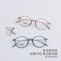 Оправа сверхлёгкая титановая MAMO HQ20003