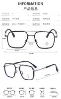 Combined frames with Blue Ray Cut lenses MAMO M2751