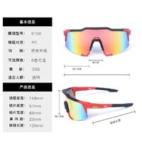 Safety shockproof sports goggles 骑行-109%-插腿套装