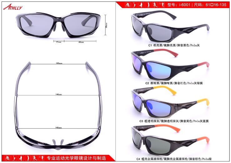 Sports plastic frame with sun lenses Athlly I-6001 (see for discounts)