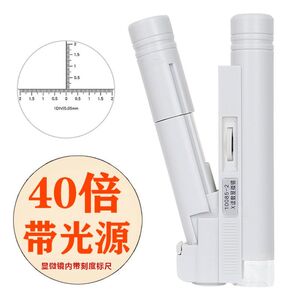 Portable microscope 10085-1A, magnification: 40X (with scale)