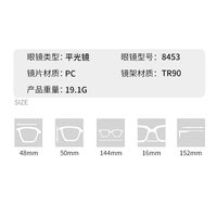 Очки пластиковые TR90 с защитой от синего света 8453-GT