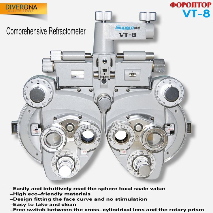 Механический фороптор VT-8