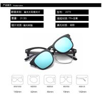 Оправа пластиковая TR90 + поляризационная солнцезащитная насадка (клипон) на магните El Dorado EL2273